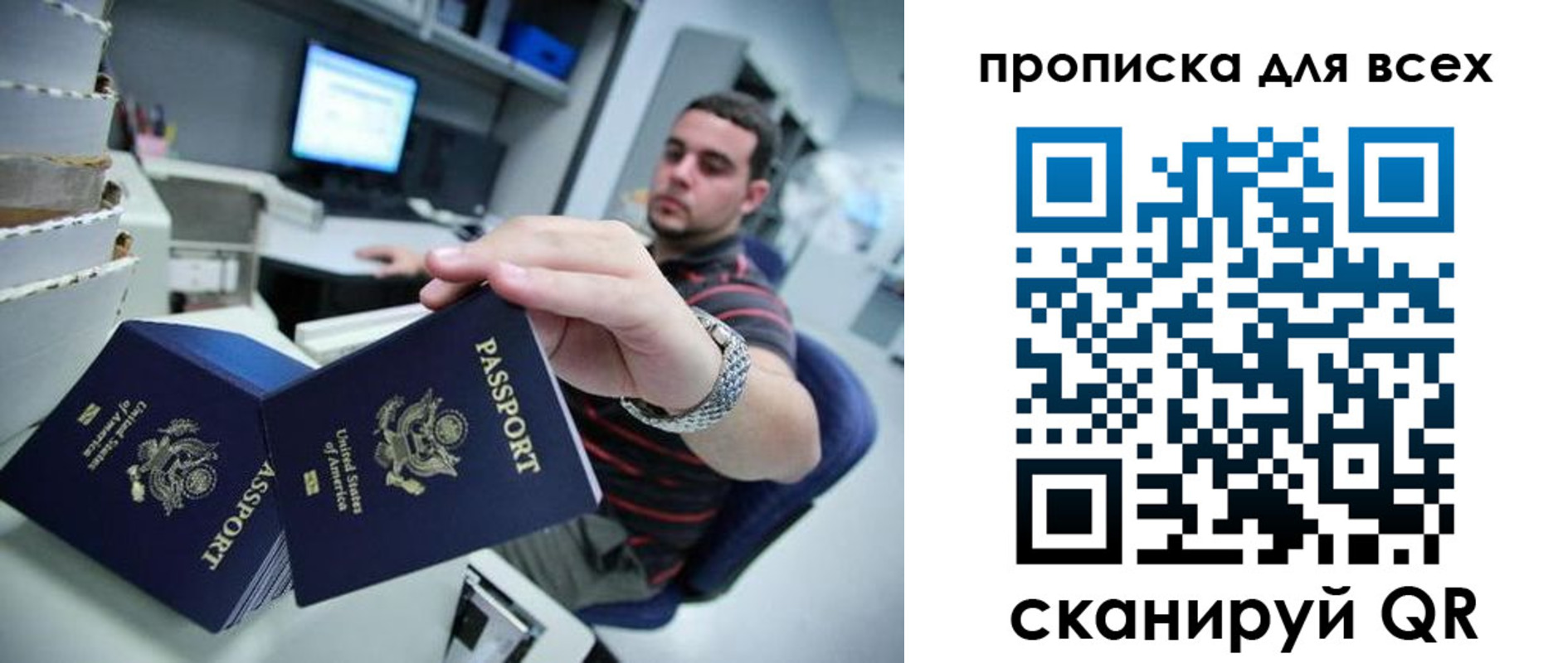 прописка паспорт в Урени