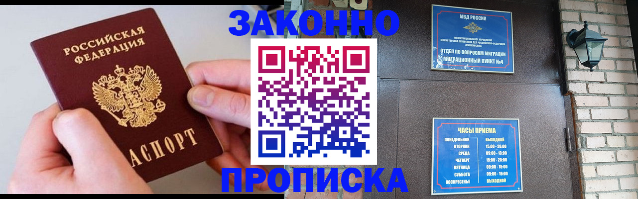 миграционный учет в Урени