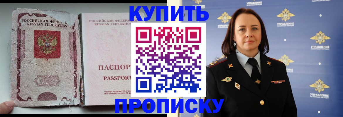 миграционный учет в Урени