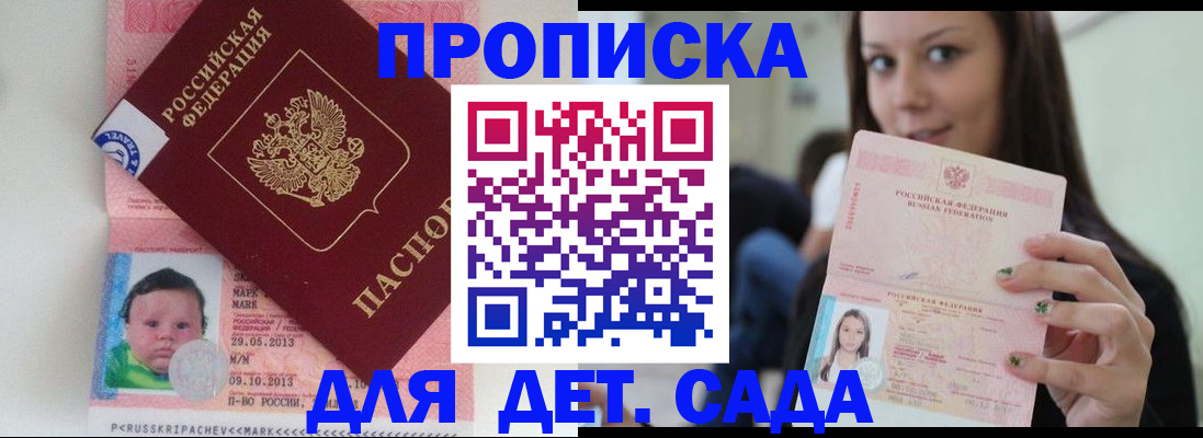 прописка штамп в Урени