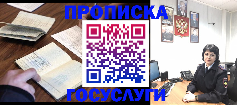 временная регистрация поиск в Урени