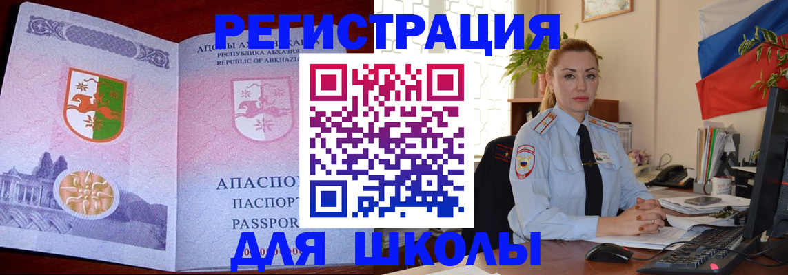 временная регистрация недорого в Урени