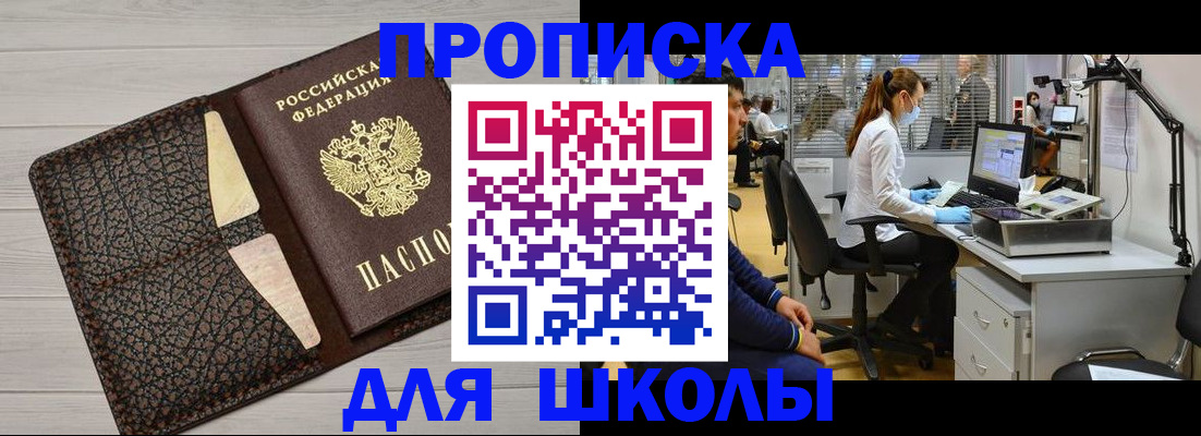 прописка ребенка в Урени