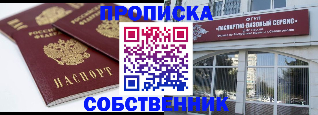 пропишу в квартире в Урени