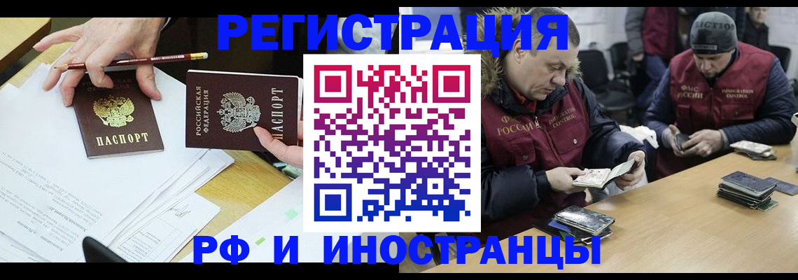 временная регистрация недорого в Урени